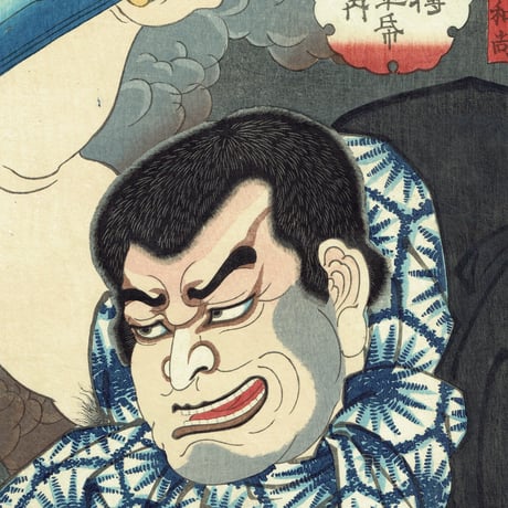 国貞二代 「八犬伝犬の草紙之内　蚊牛和尚」嘉永5年（1852）【浮世絵】