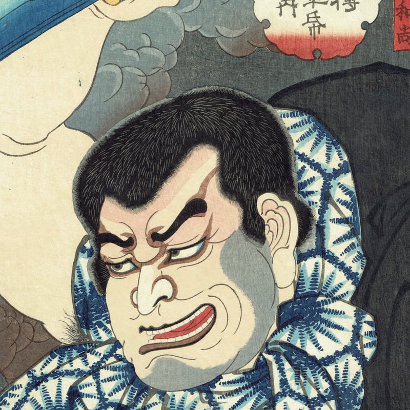 二代歌川国貞　浮世絵 「八犬伝犬の艸紙の内」「犬田小文吾悌須」Kunisada 二代歌川国貞による浮世絵「「八犬伝犬のさうしの内」「毒婦船虫」」