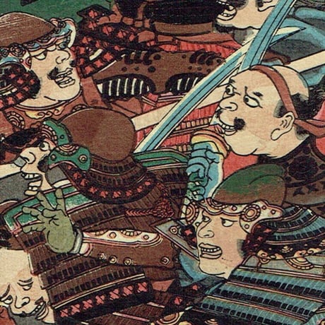 歌川国芳「水瓶砕名誉顕図」安政3年（1856）【浮世絵】