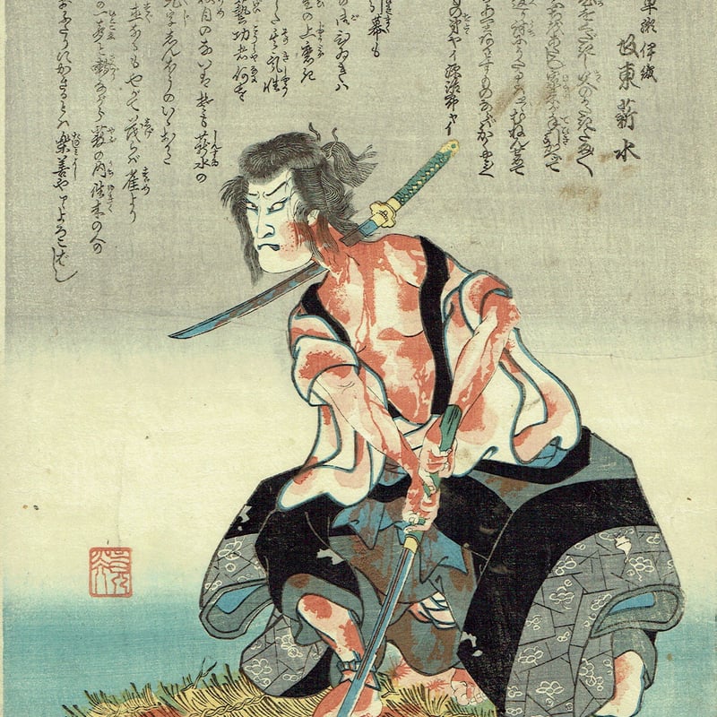 歌川国芳「坂東薪水の早瀬伊織」江戸時代【浮世絵】 | 浮世絵販売