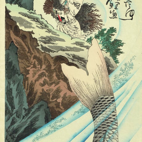 月岡芳年 「金太郎捕鯉図」明治18年（1885）【浮世絵】