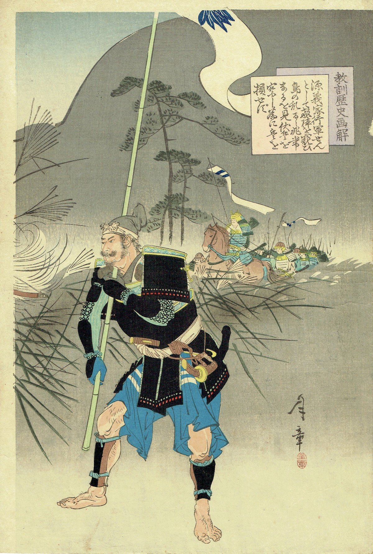 浮世絵 奇術競 4画 明治13年 （芳年 | 浮世絵 | 山田書店美術部