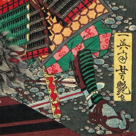 歌川芳艶「川中島大合戦組討尽 曽根下野 斎藤下野守」安政4年【浮世絵】