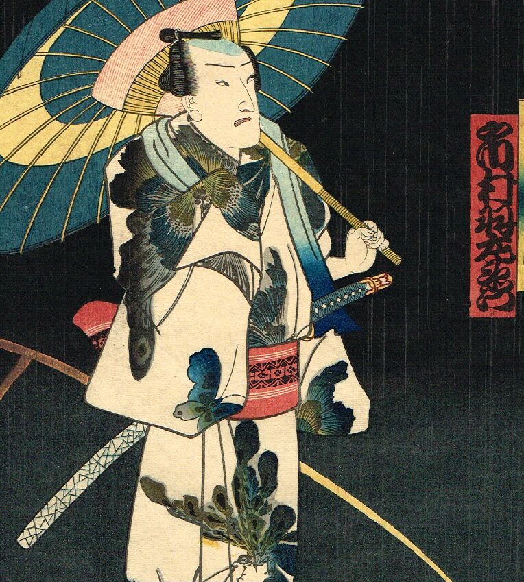 豊国三代 「曙の山・花橘の竹七・荒礒の香次」江戸時代【浮世絵
