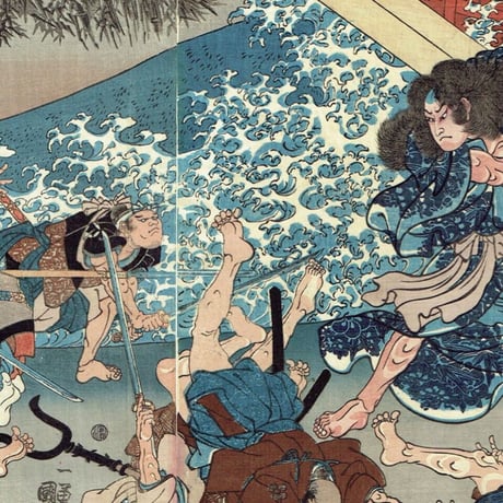 歌川国芳「美盾八競 晴嵐」弘化2〜3年（1845-46）【浮世絵】