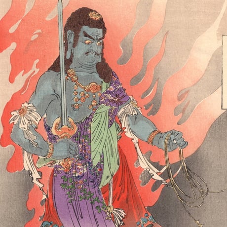 尾形月耕「月耕随筆 不動神力 祐天」明治26年【浮世絵】