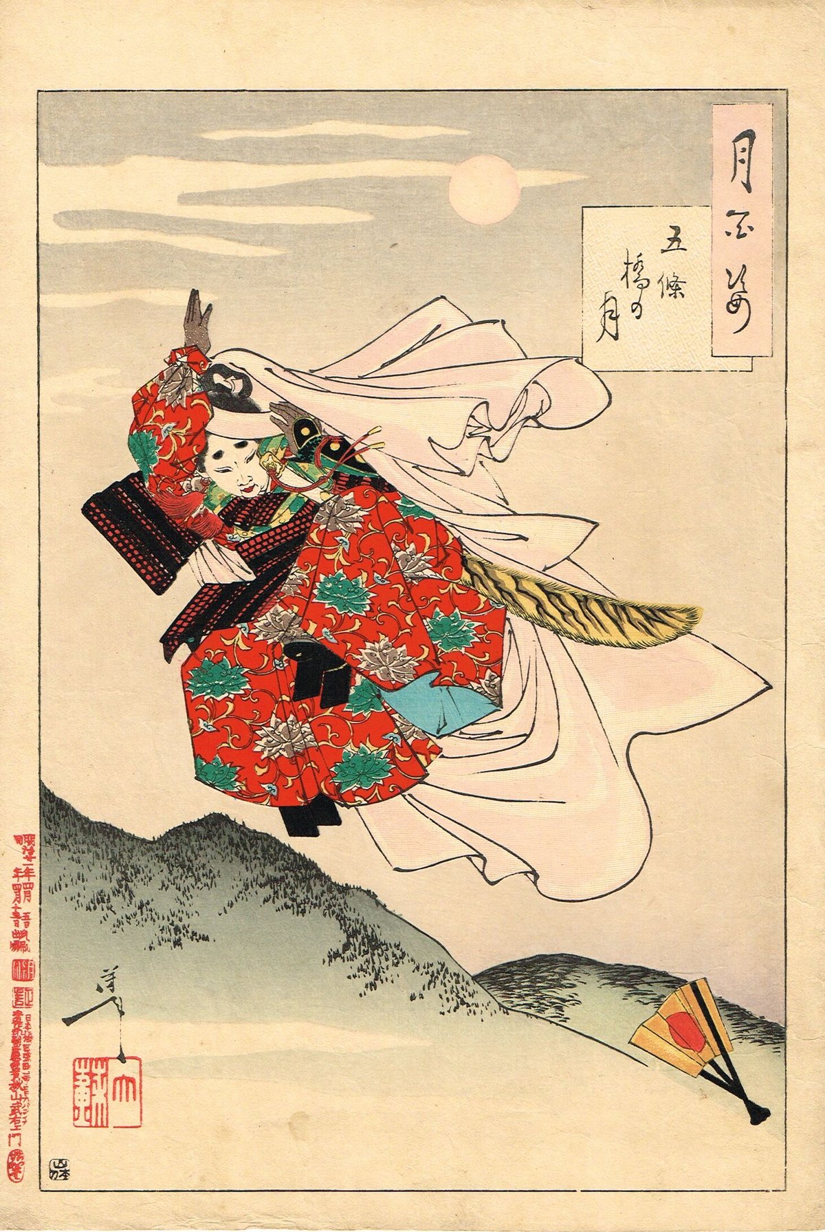 月岡芳年「月百姿 五条橋の月」明治21年（1888）【浮世絵