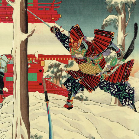 水野年方 「源平雪月花の内 雪」明治18年（1885）【浮世絵】