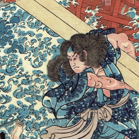 歌川国芳「美盾八競 晴嵐」弘化2〜3年（1845-46）【浮世絵】