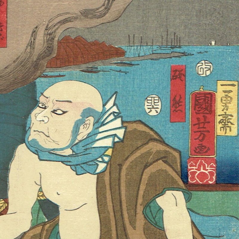 歌川国芳「見立廿四孝 呉猛」安政2年（1855）【浮世絵