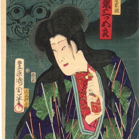豊原国周「役者絵・歌舞伎絵・土蜘蛛」明治4年【浮世絵】