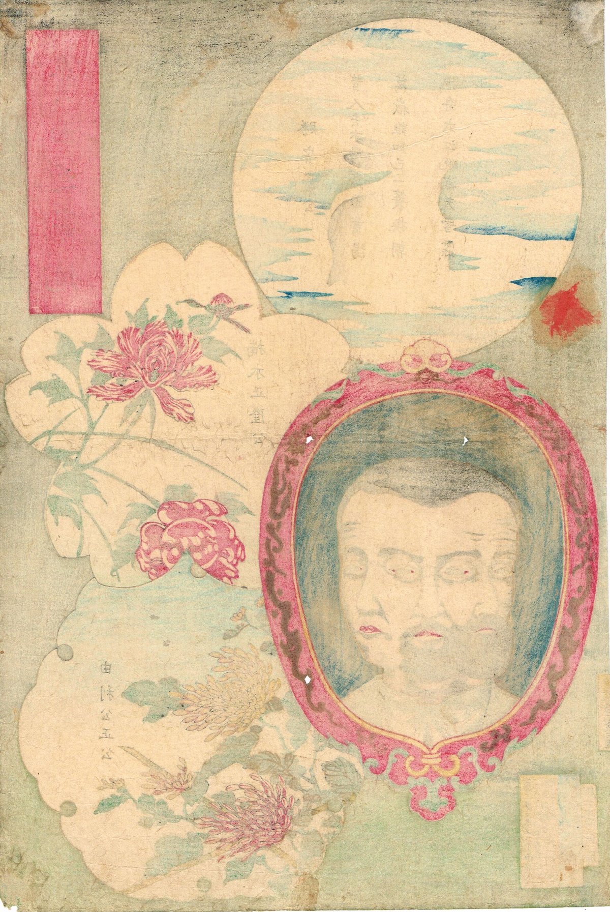 浮世絵　夢野蝶吉　大判　貴重 芳年「頼光四天王大江山鬼神退治之図」 Yoshitoshi ”Raiko and