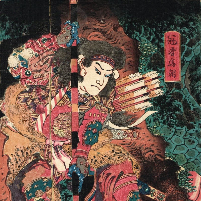 卍楼北鵞「椿説弓張月巻中略図 山雄〈狼ノ名也〉主のために蟒蛇を噛で