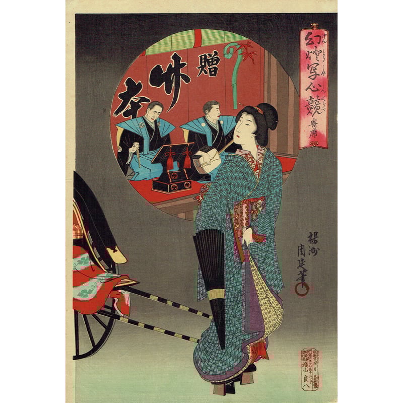 揚州周延「幻燈写心競 寄席」明治23年【浮世絵】 | 浮世絵販売 揚州周延「幻燈写心競 寄席」明治23年【浮世絵】 | 浮世絵販売