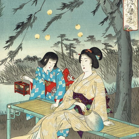 楊洲周延 「夕涼みほたるの姿見」明治26年【浮世絵】