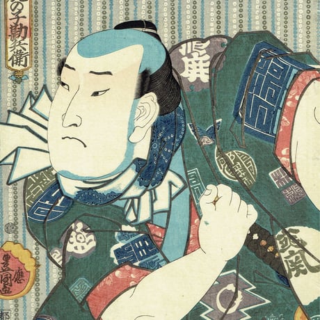 豊国三代 「男達 鹿の子勘兵衛」弘化1年(1844)【浮世絵】