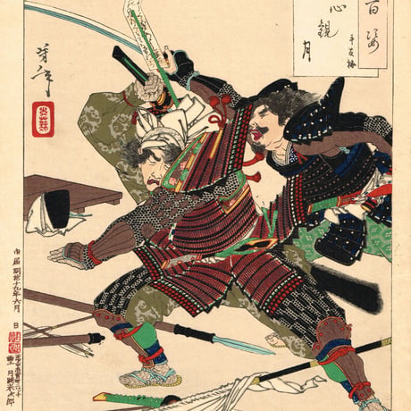 月岡芳年「月百姿 心観月 平友梅（手友梅）」明治19年【浮世絵】