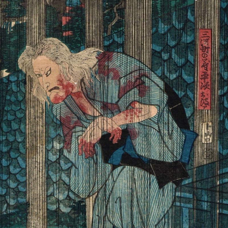 歌川国芳「三河町の義平次お婆 団七お梶」嘉永5年【浮世絵】 | 浮世絵