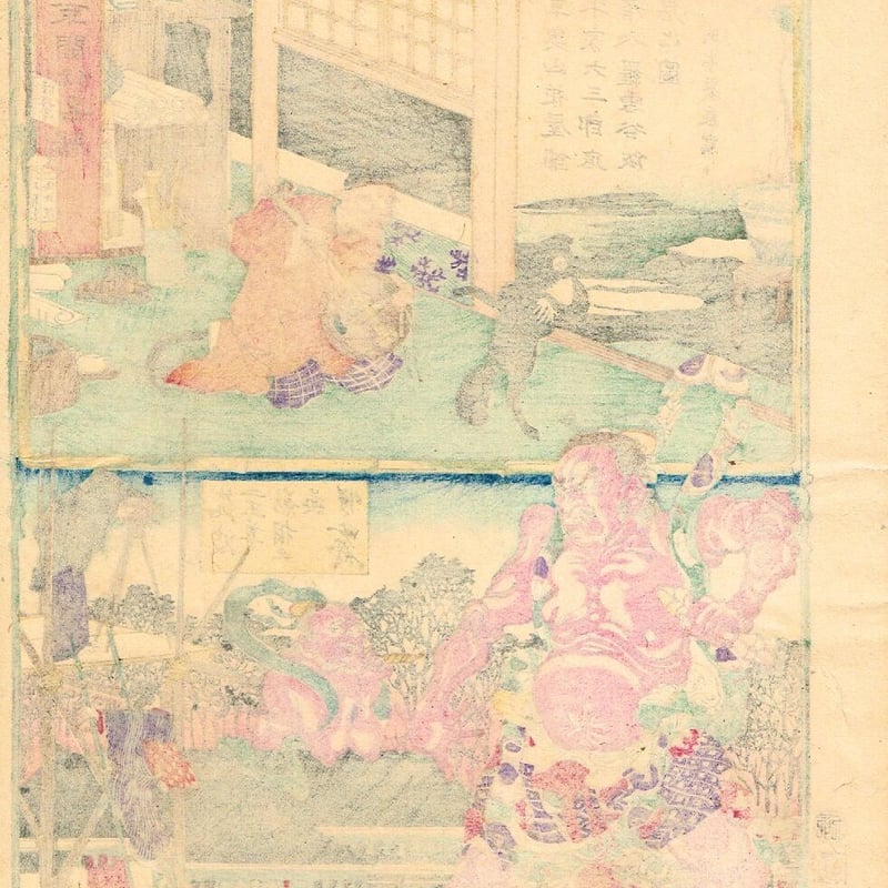 絵本 荒川武勇伝 全/教訓亭主人/東京文事堂 / 明治時代 /稀品 三代目中村歌右衛門の秋月大ぜん、二代目市川鰕十郎の鍛冶団九郎