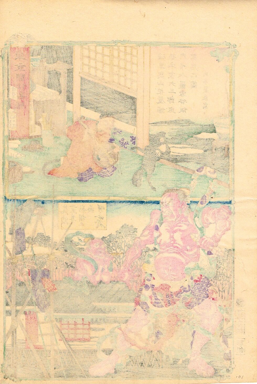 河鍋暁斎「東京開化名勝 浅草奥山」明治8年（1875）【浮世絵