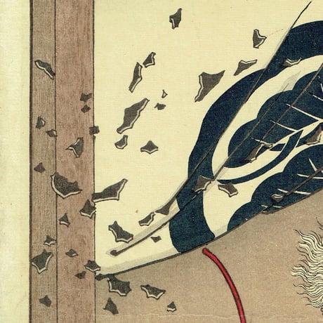 月岡芳年「芳年武者无類　弾正忠松永久秀」明治16年（1883）【浮世絵】