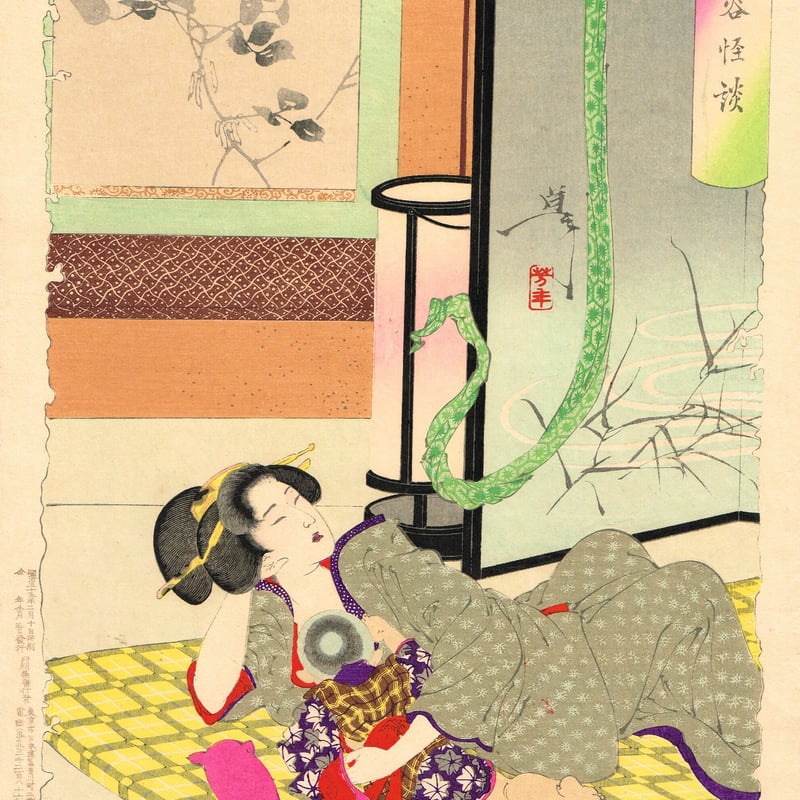 月岡芳年「新形三十六怪撰 四ツ谷怪談」明治35年【浮世絵