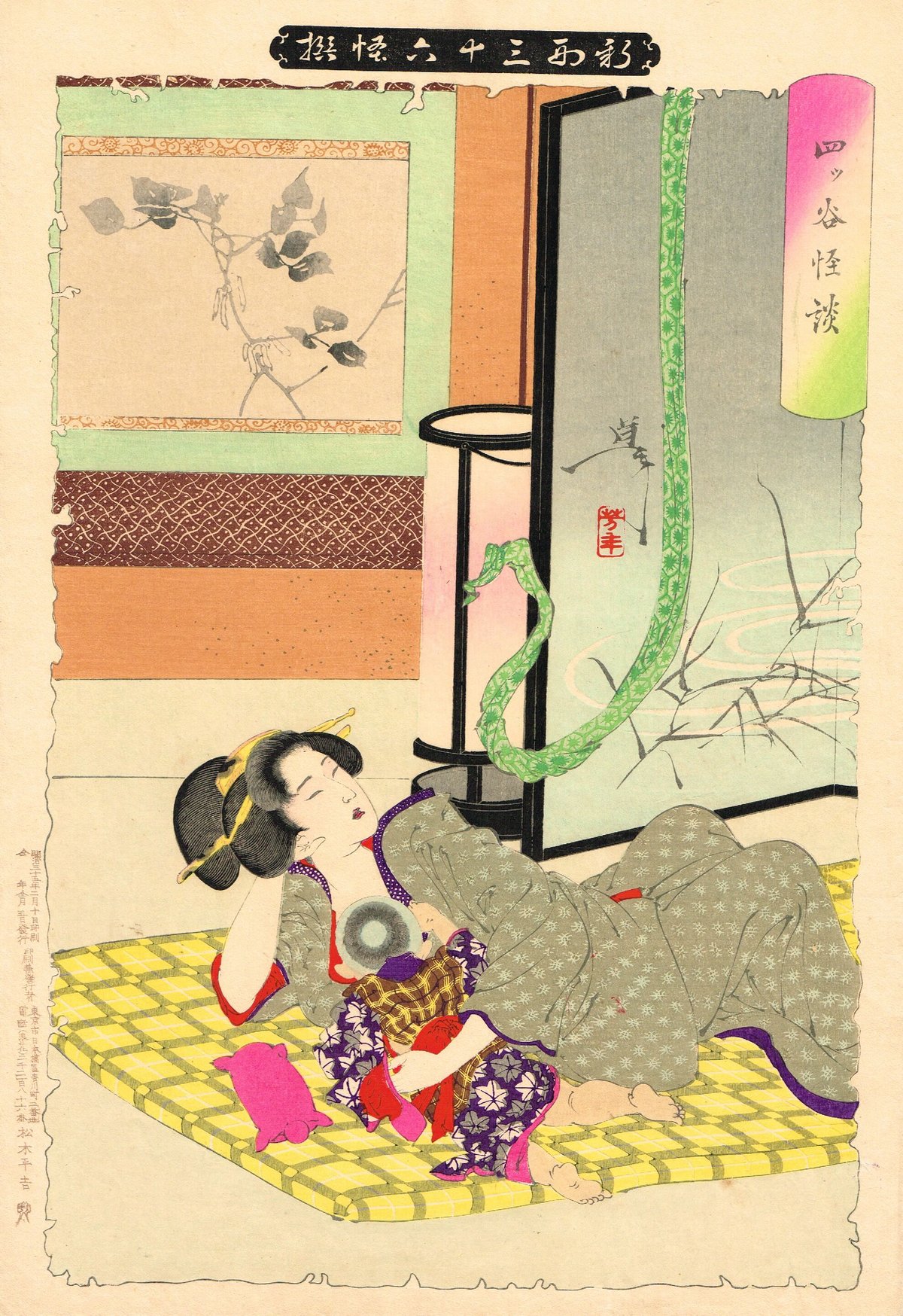 月岡芳年「新形三十六怪撰 四ツ谷怪談」明治35年【浮世絵 月岡芳年「新形三十六怪撰 四ツ谷怪談」明治35年【浮世絵