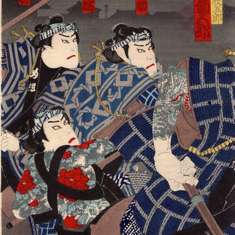 豊原国周「神明恵和合取組」明治期【浮世絵】