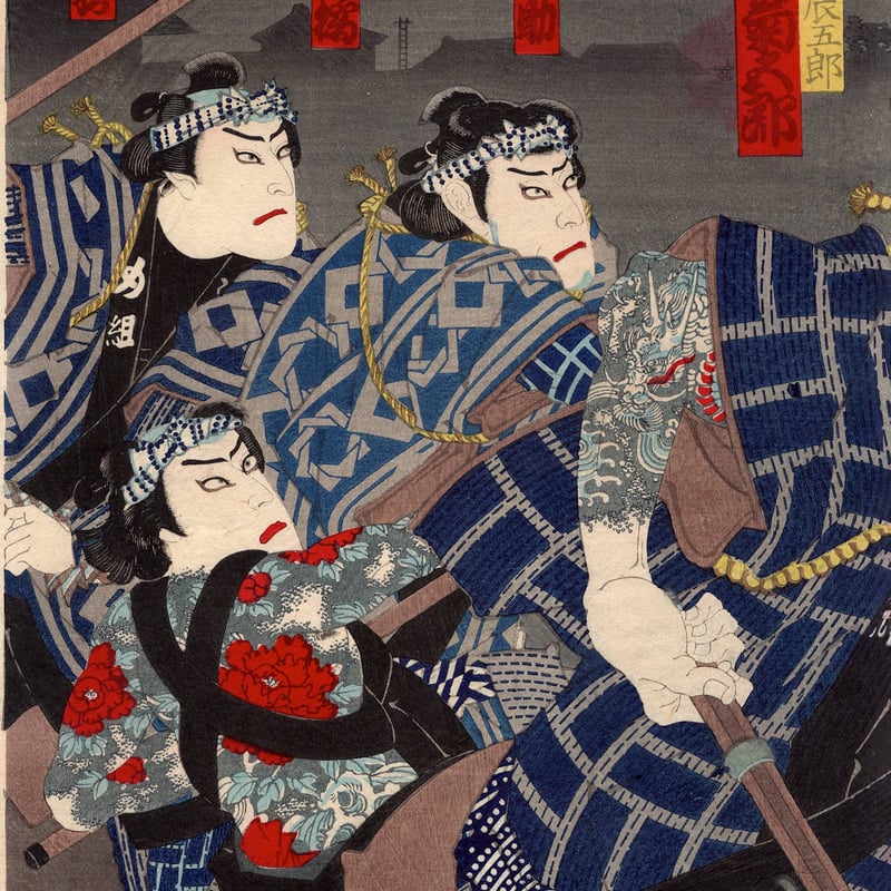 豊原国周「神明恵和合取組」明治期【浮世絵】 | 浮世絵販売