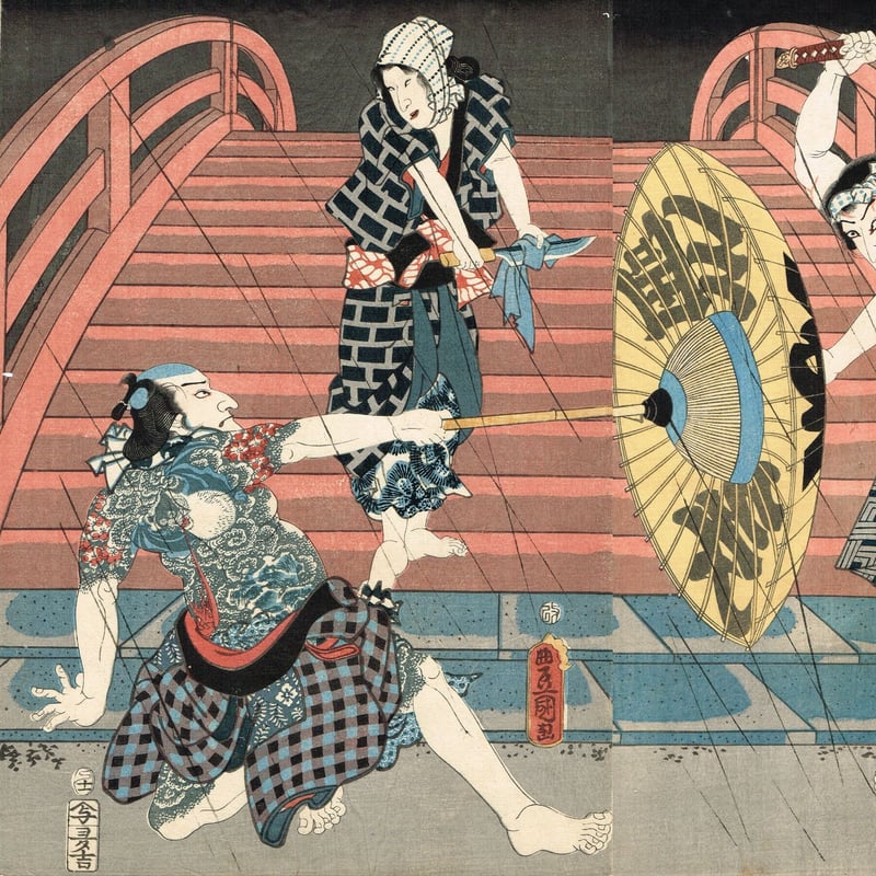 豊国三代「与三郎一代咄シ こうもり安を切」安政4年【浮世絵