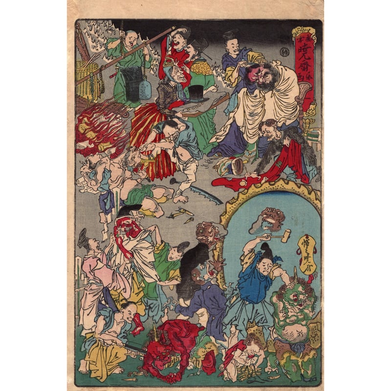 CATEGORY 河鍋暁斎 | 浮世絵販売・買取「竹井事務所」大阪 CATEGORY 河鍋暁斎 | 浮世絵販売・買取「竹井事務所」大阪