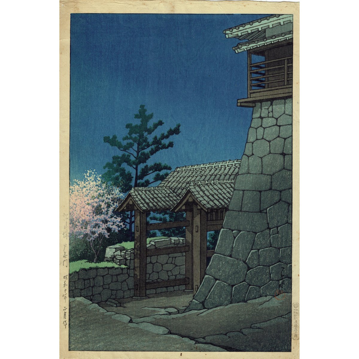 川瀬巴水「松山城 戸無門」昭和11年(1936)【浮世絵】 | 浮世絵 川瀬巴水「松山城 戸無門」昭和11年(1936)【浮世絵】 | 浮世絵