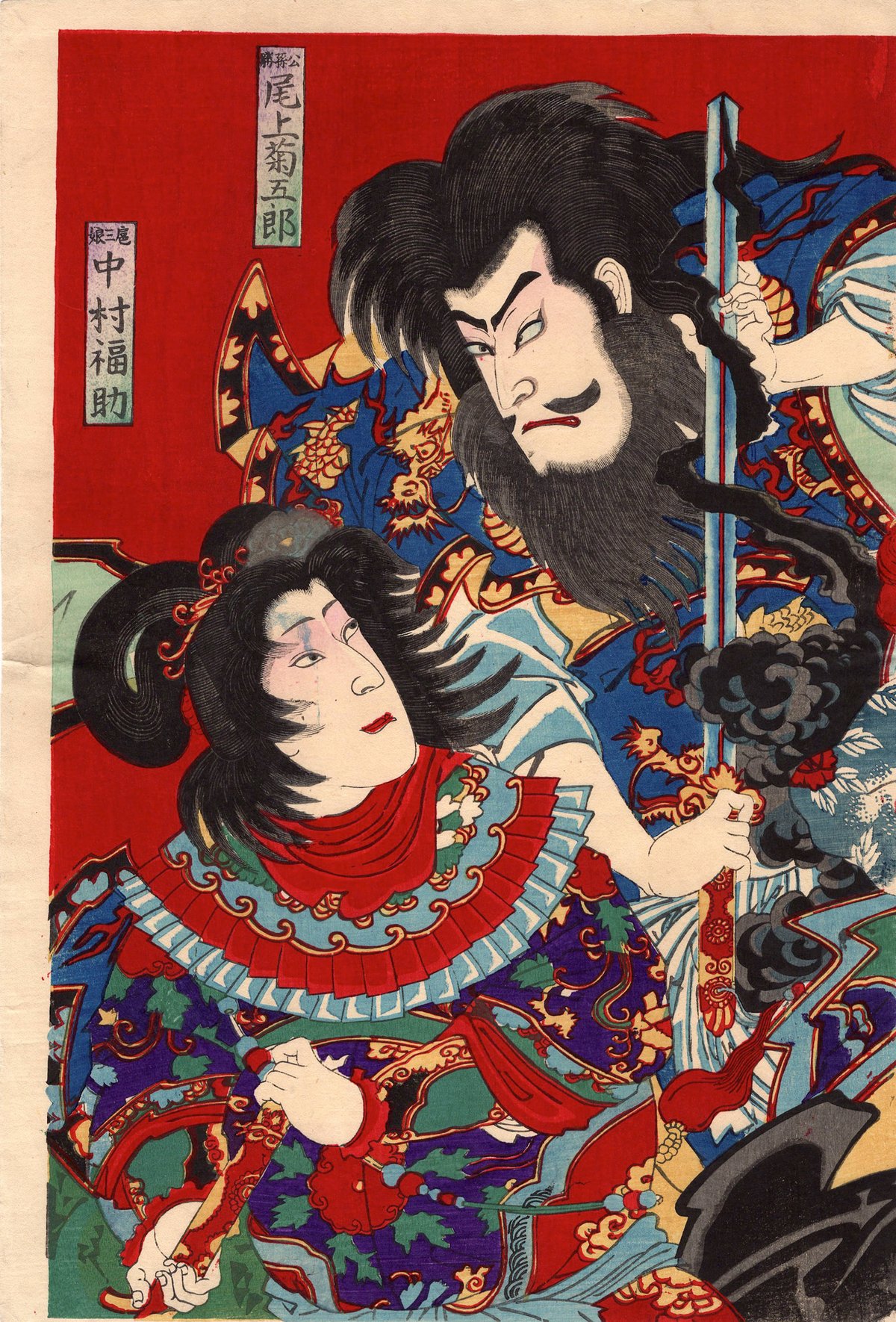 小国政「見立水滸伝」明治24年【浮世絵】 | 浮世絵販売・買取「竹井