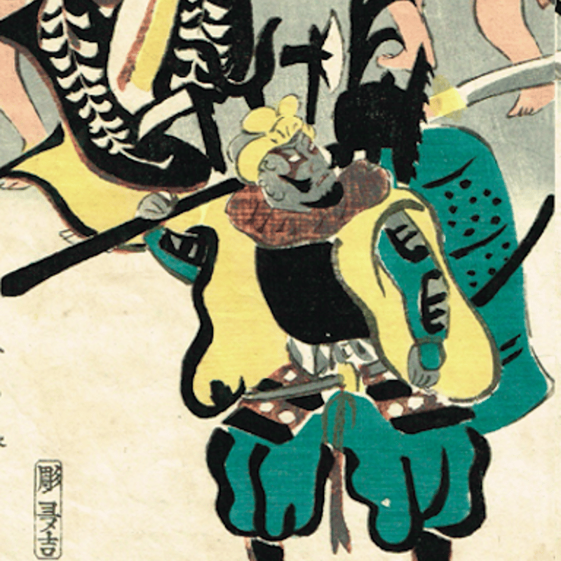 歌川国芳「流行逢津繪希代稀物」嘉永5年(1852)【浮世絵 歌川国芳「流行逢津繪希代稀物」嘉永5年(1852)【浮世絵