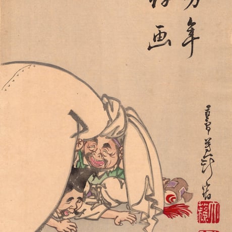 月岡芳年「芳年存画」明治17年【浮世絵】