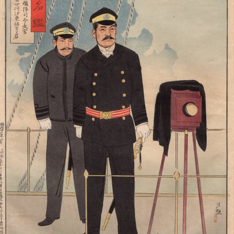 小林清親「陸海軍人高名鑑 海軍伊東中将」明治28年【浮世絵】