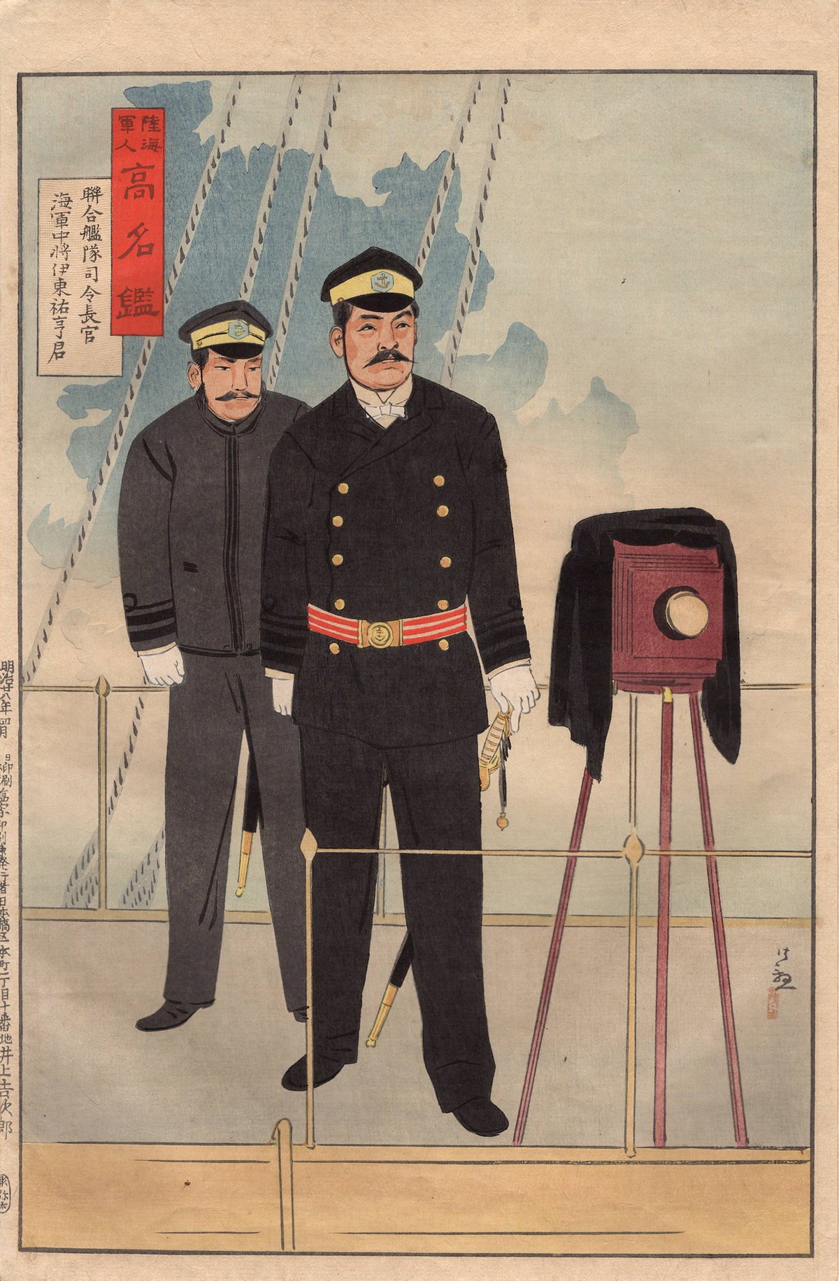 稀少戦中書帖☆大日本帝国 海軍大将・小林躋造 他 軍人 僧侶 三井