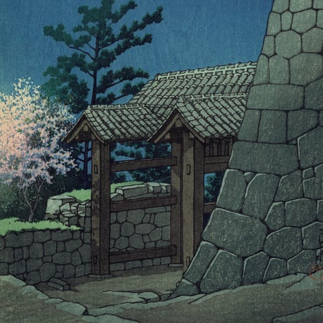 川瀬巴水「松山城 戸無門」昭和11年(1936)【浮世絵】
