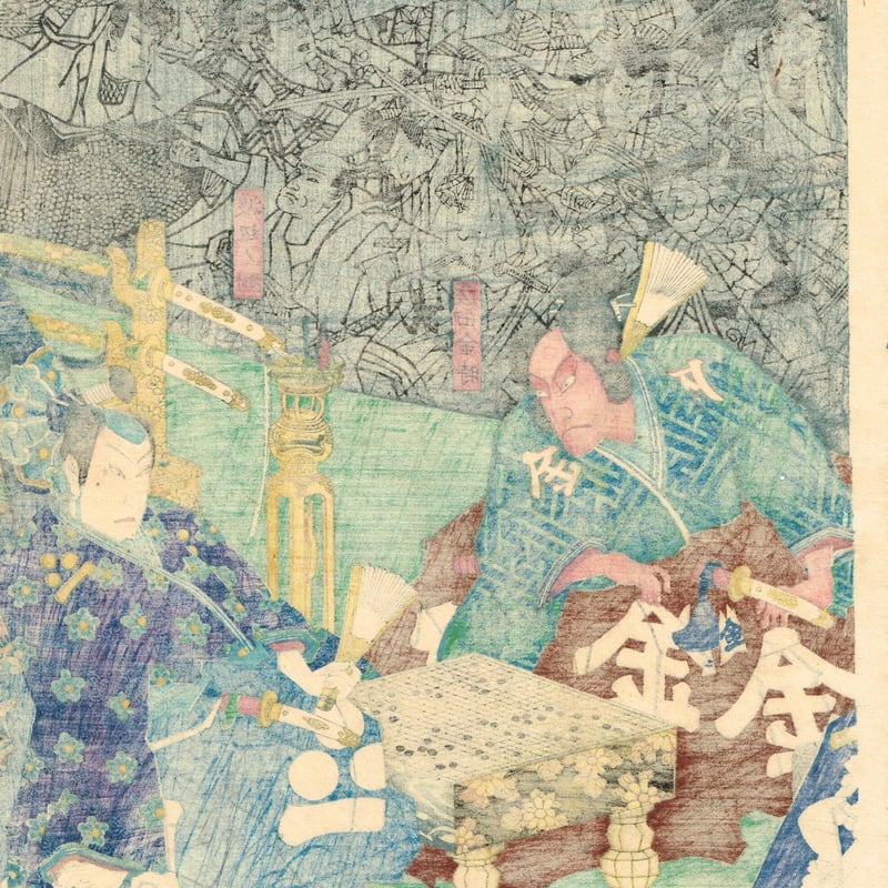 浮世絵、春霞大江戸逹引三枚綴り、豊原国周画。 豊原国周による浮世絵「「古今無双英勇見立」「本多忠勝 市川団