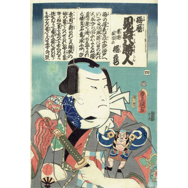 CATEGORY 豊国三代(歌川国貞) | 浮世絵販売・買取「竹井事務所 CATEGORY 豊国三代(歌川国貞) | 浮世絵販売・買取「竹井事務所
