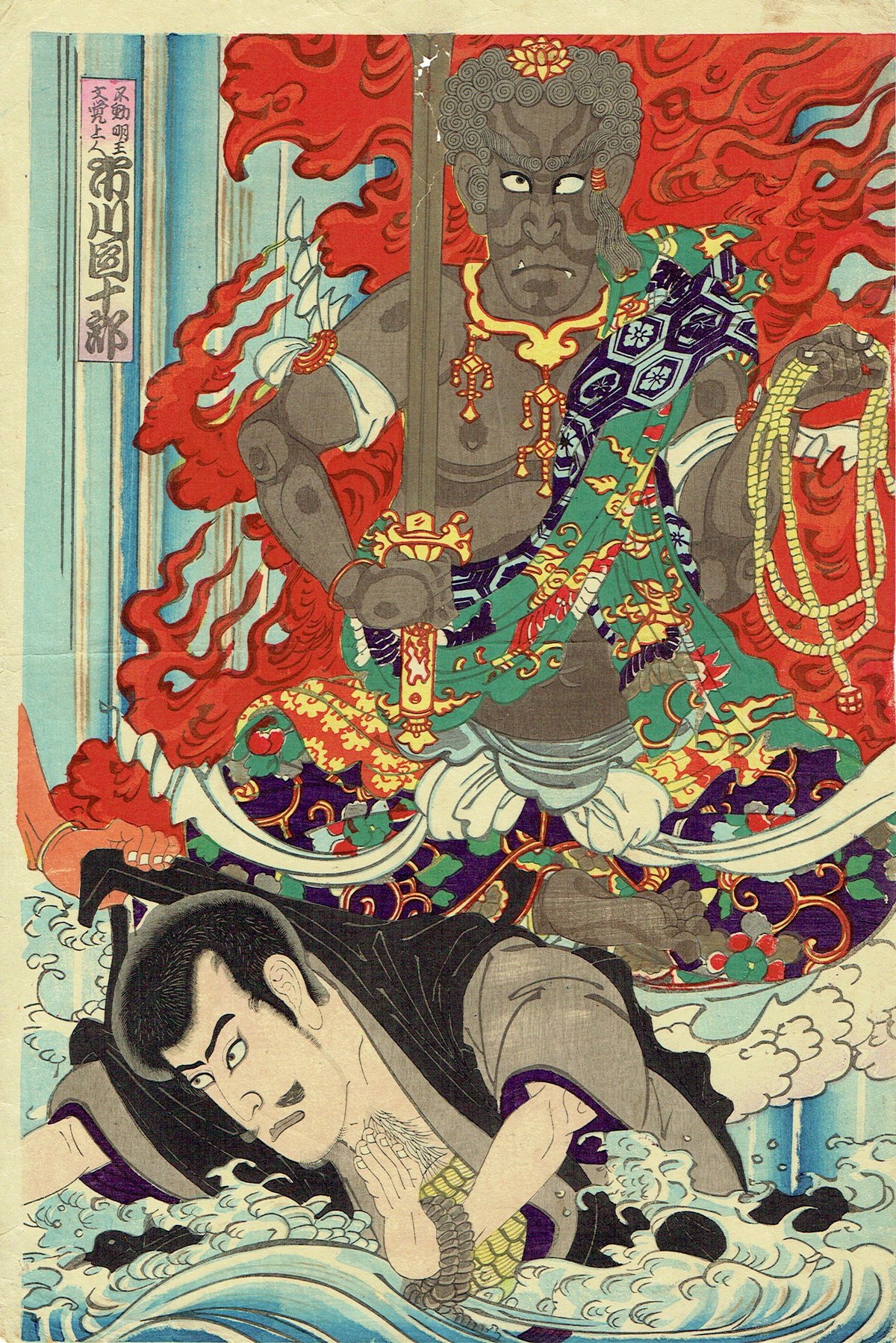 豊原国周 「那智瀧祈誓文覚」明治22年【浮世絵】 | 浮世絵販売・買取