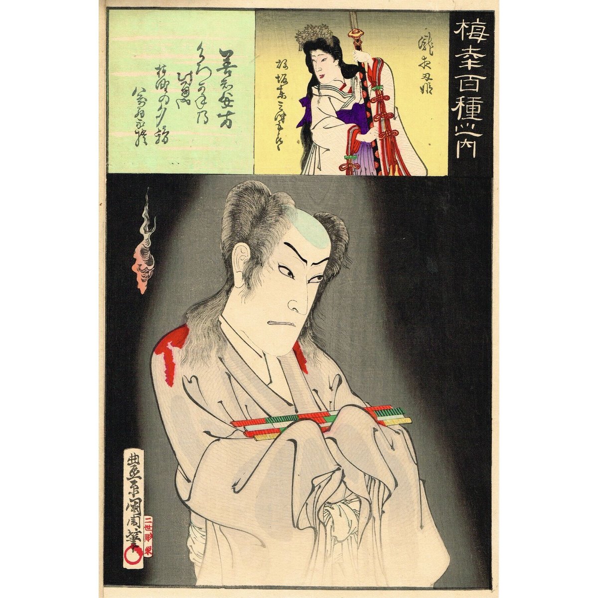浮世絵、奇術十二支之内虎、豊原国周画 （浮世絵、奇術十二支之内子 