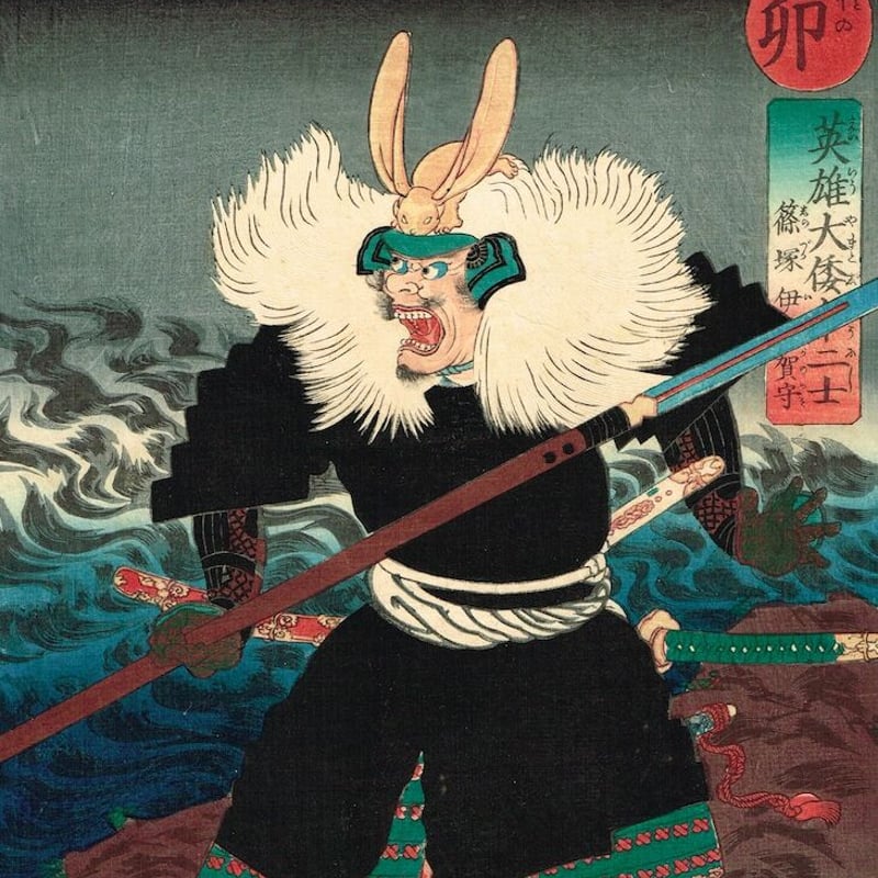 歌川国芳 「英雄大倭十二士 卯 篠塚伊賀守」安政元年【浮世絵 歌川国芳 「英雄大倭十二士 卯 篠塚伊賀守」安政元年【浮世絵