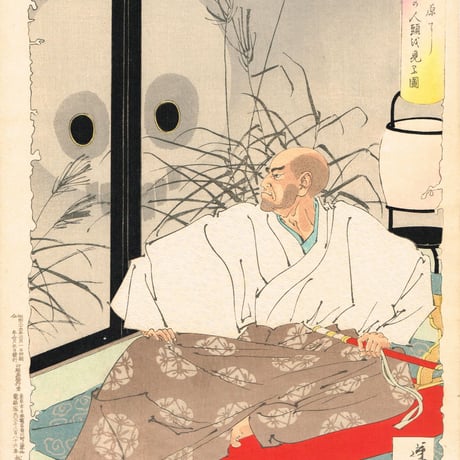 月岡芳年「新形三十六怪撰 清盛福原に数百の人頭を見る図」明治35年【浮世絵】