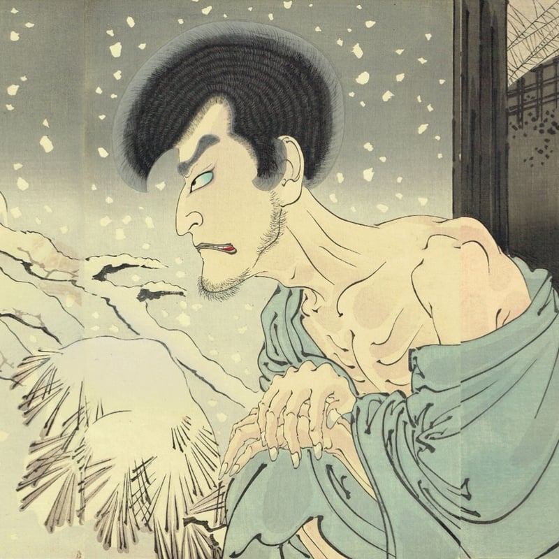 月岡芳年「雪月花の内 岩倉の宗玄 尾上梅幸」明治23年【浮世絵 月岡芳年「雪月花の内 岩倉の宗玄 尾上梅幸」明治23年【浮世絵