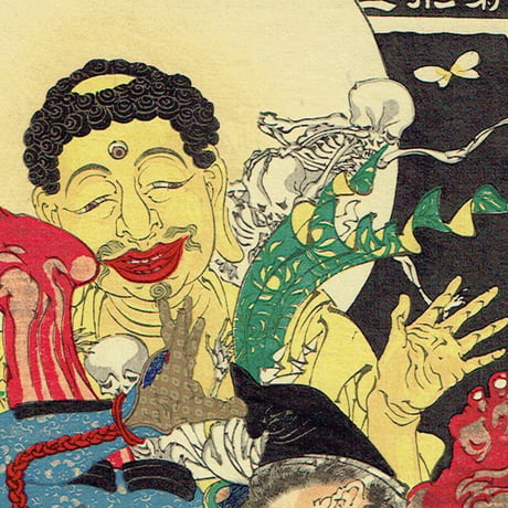 月岡芳年「新形三十六怪撰 蒲生貞秀臣土岐元貞甲州猪鼻山魔王投倒ノ図」明治22年【浮世絵】