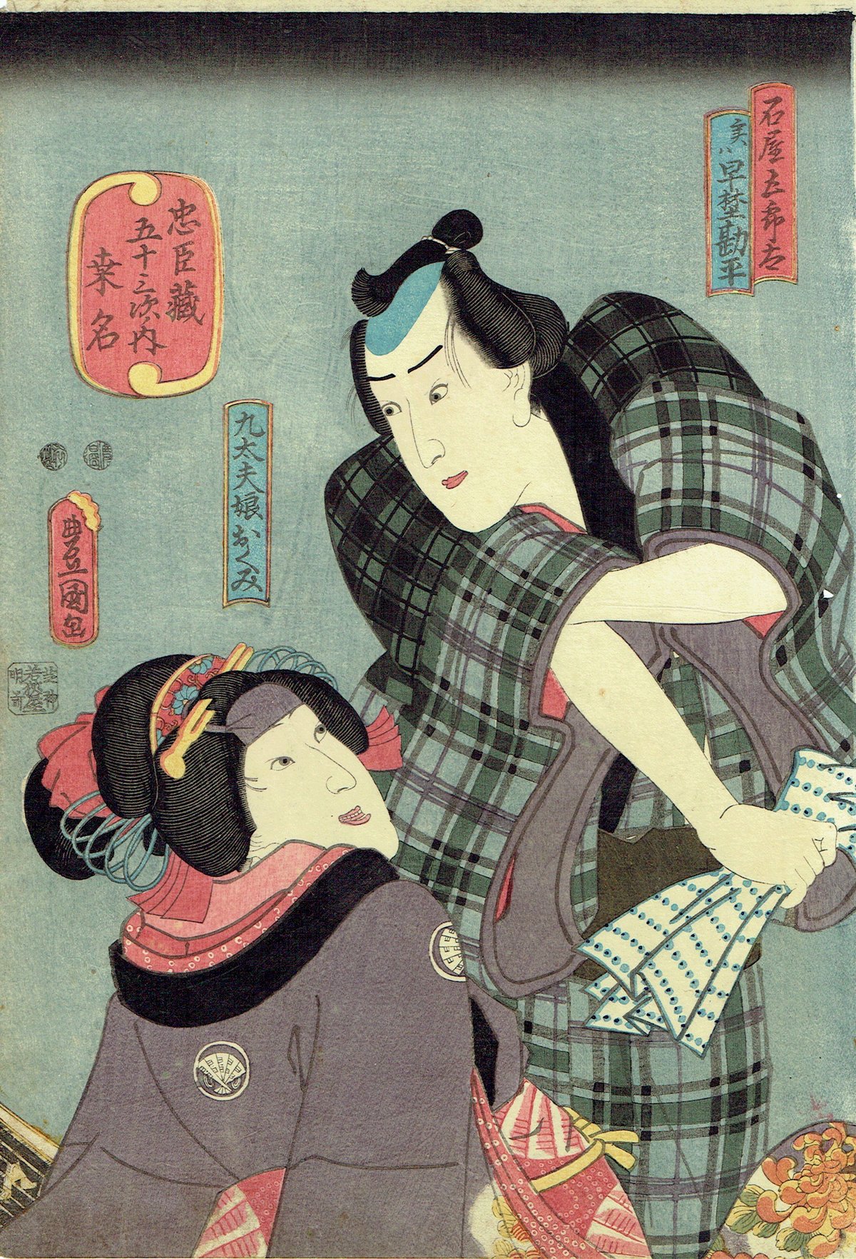 豊国三代「忠臣蔵五十三次ノ内 桑名」嘉永3年【浮世絵】 | 浮世絵販売