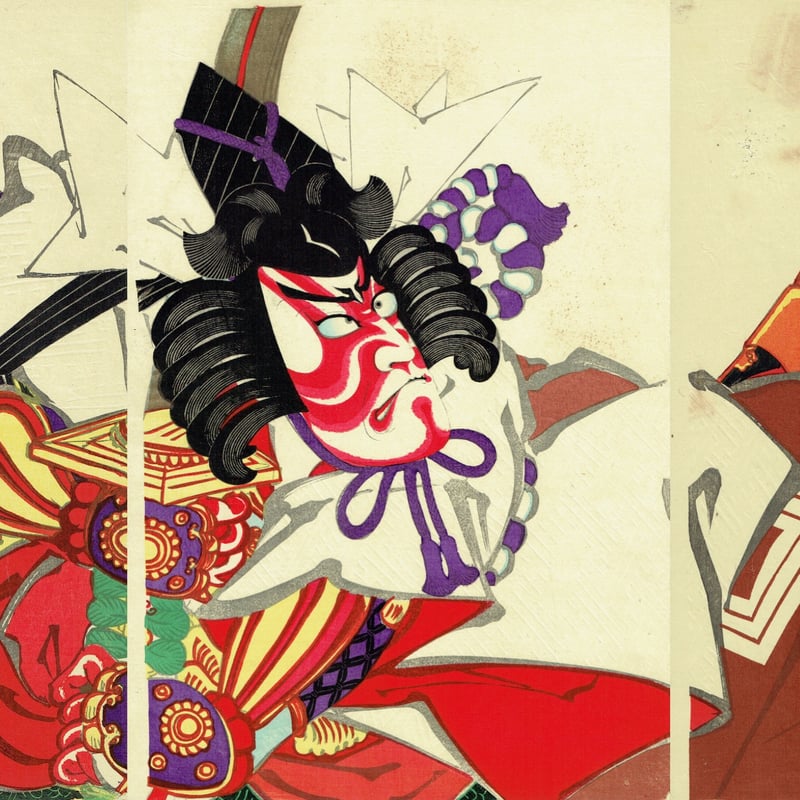 浮世絵　三枚揃　市川團十郎　明治刷り 小国政「歌舞伎十八番の内 暫/市川團十郎」明治28年（1895）【浮世絵