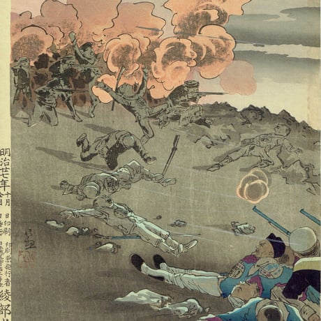 小林清親「平壌激戦我軍大勝利之図」明治27年（1894）【浮世絵】