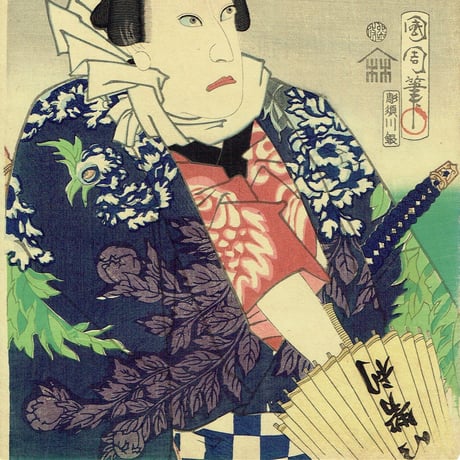 豊原国周「流行模様色の春染 深見十三 権十郎」慶応3年(1867)【浮世絵】